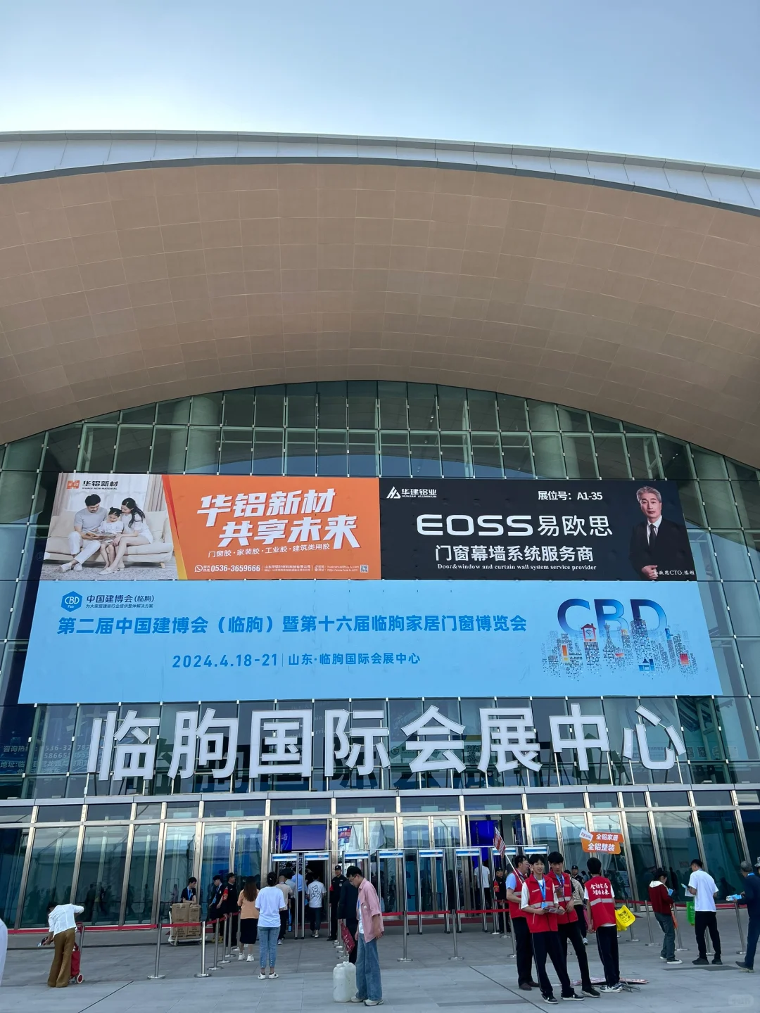 山东临朐门窗展会现场