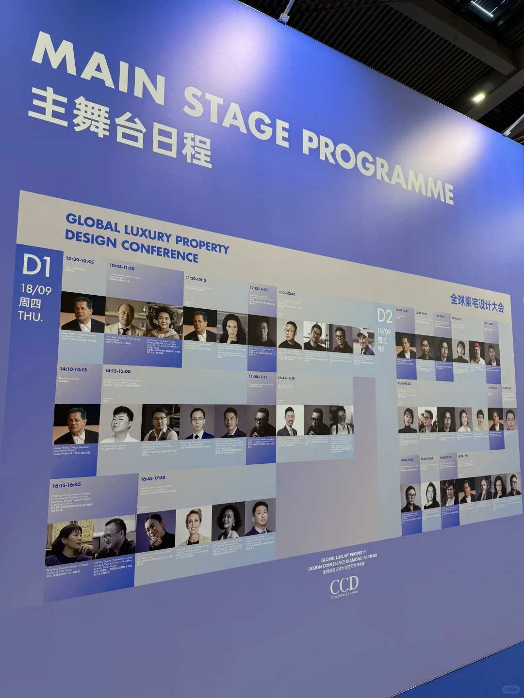 2025「设计深圳」-我来啦～