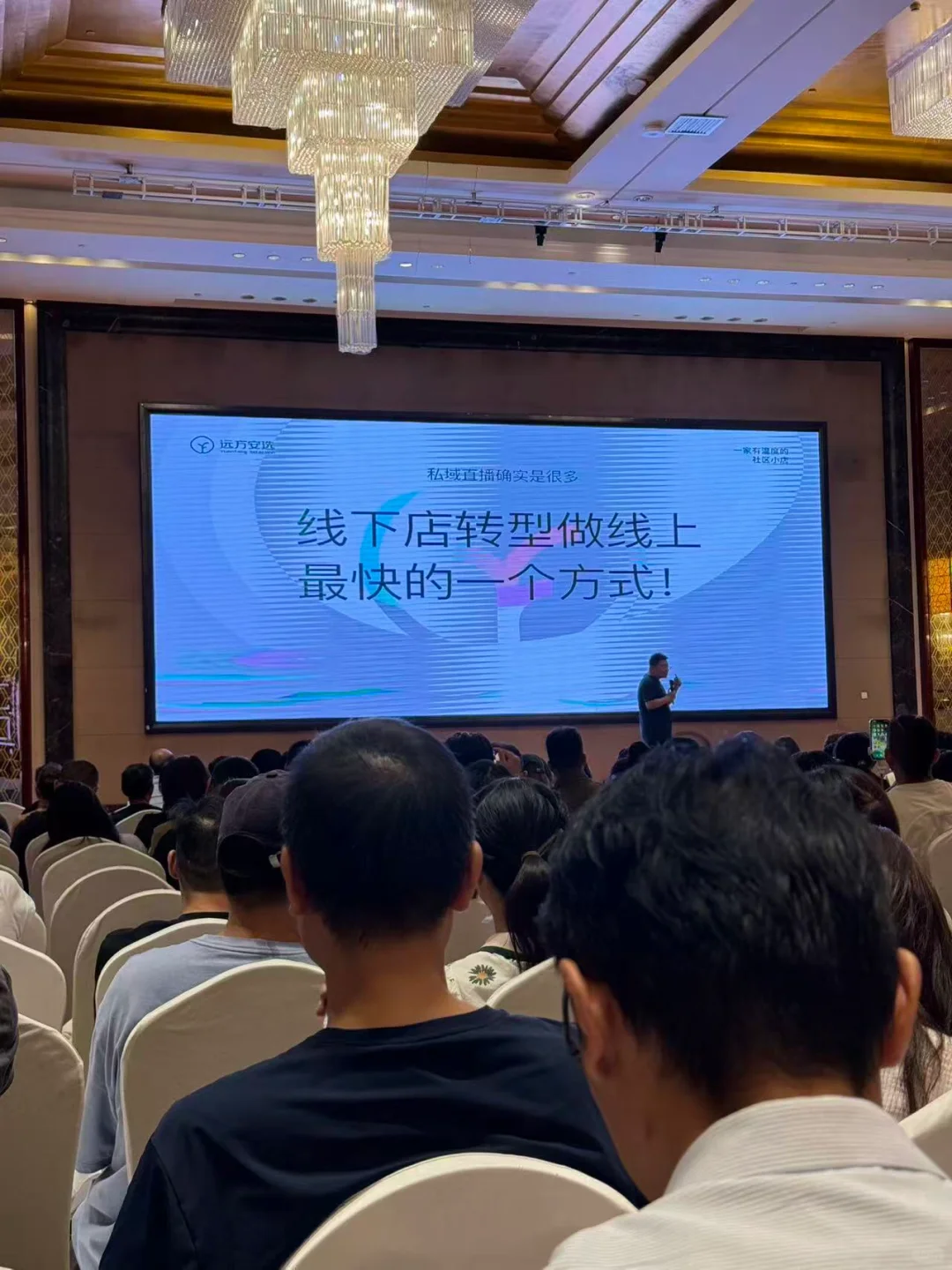远方招商会上海站‼️
