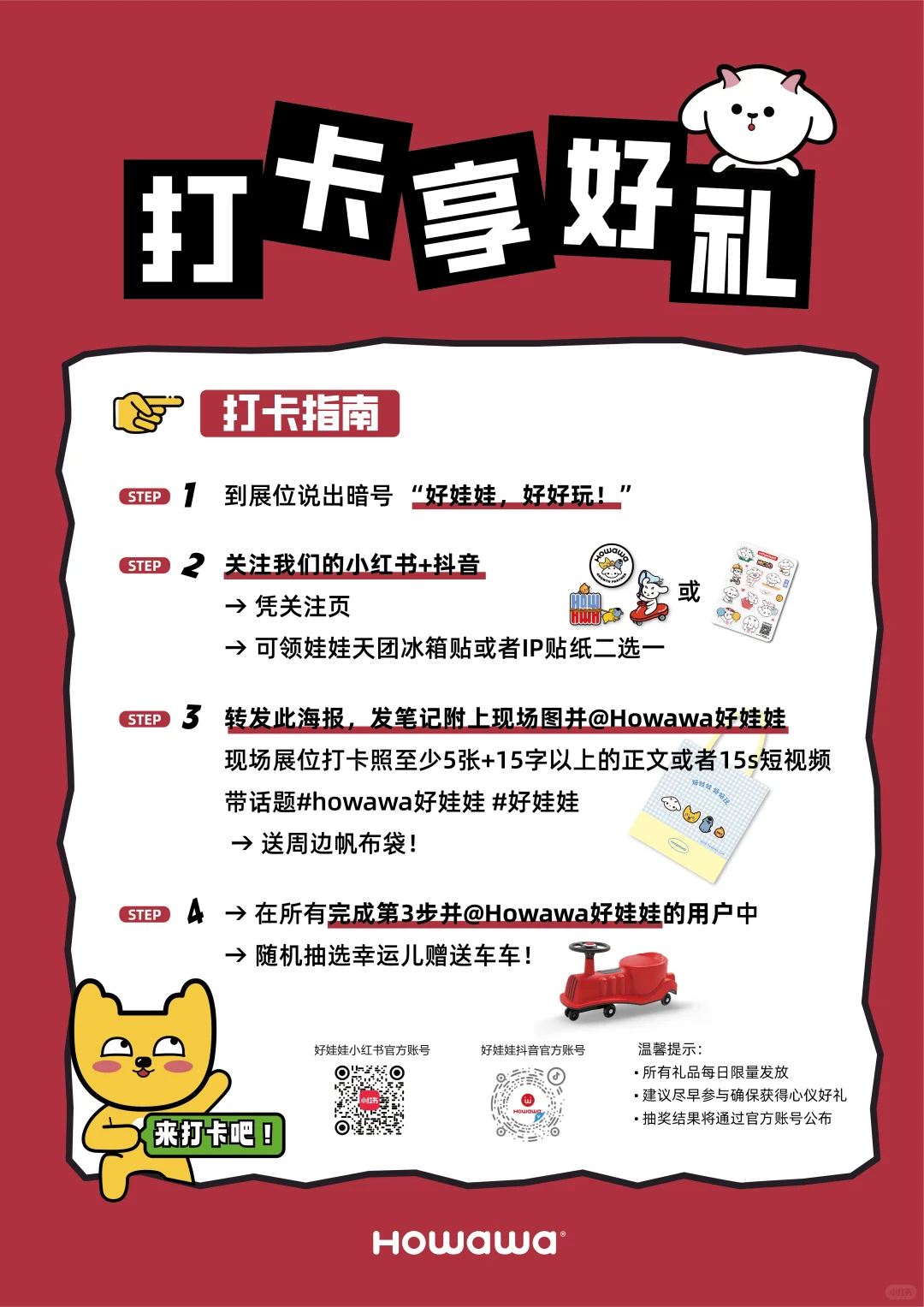展会倒计时3天！好娃娃的见面礼已备好~