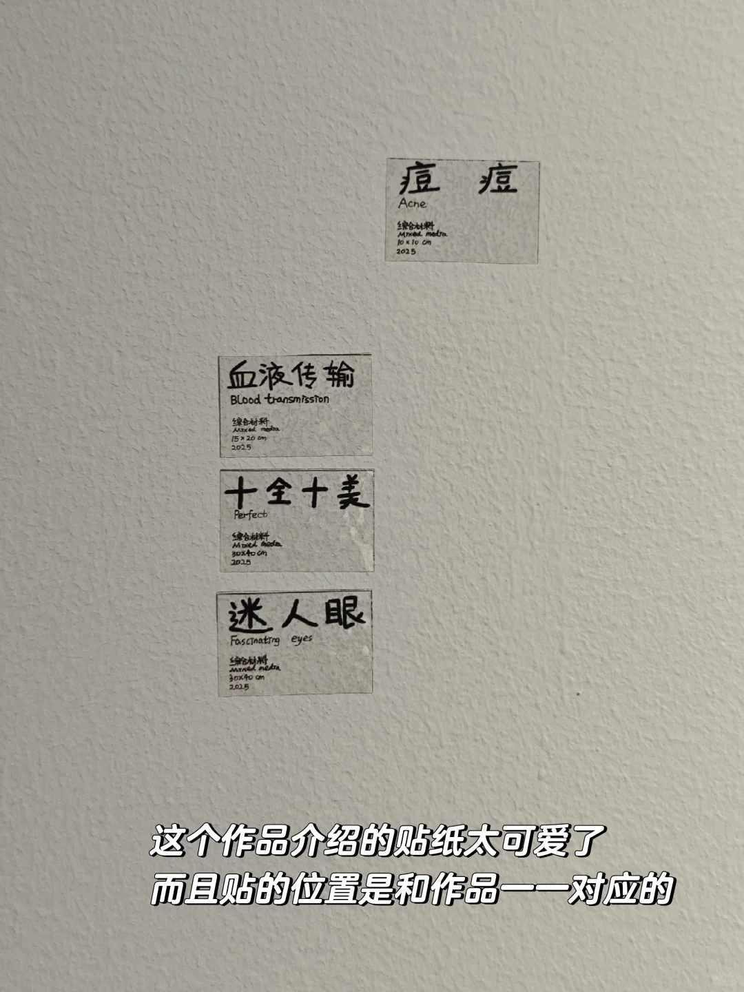 上美毕业展！值得一看