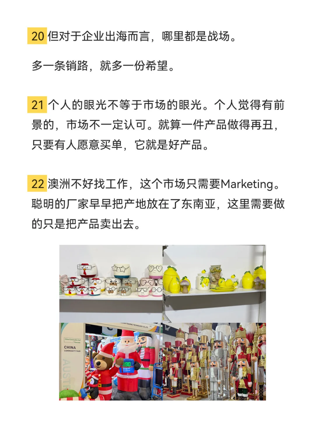 澳洲版“广交会”大型见闻录