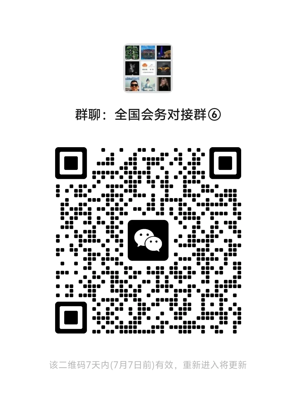 全国会议酒店群！扩圈了