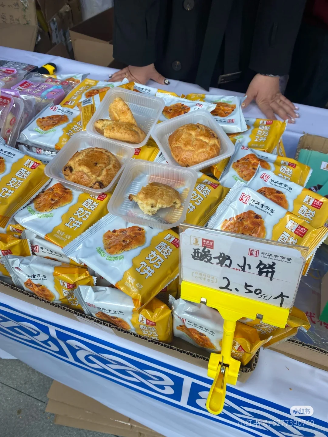 求求求！中农展销会的月饼联系方式