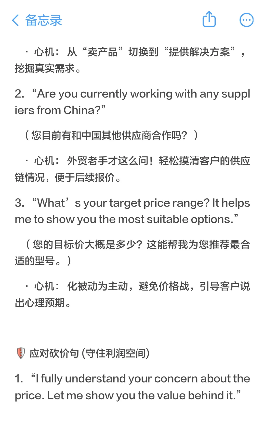 展会倒计时|展会必备英语营销话术