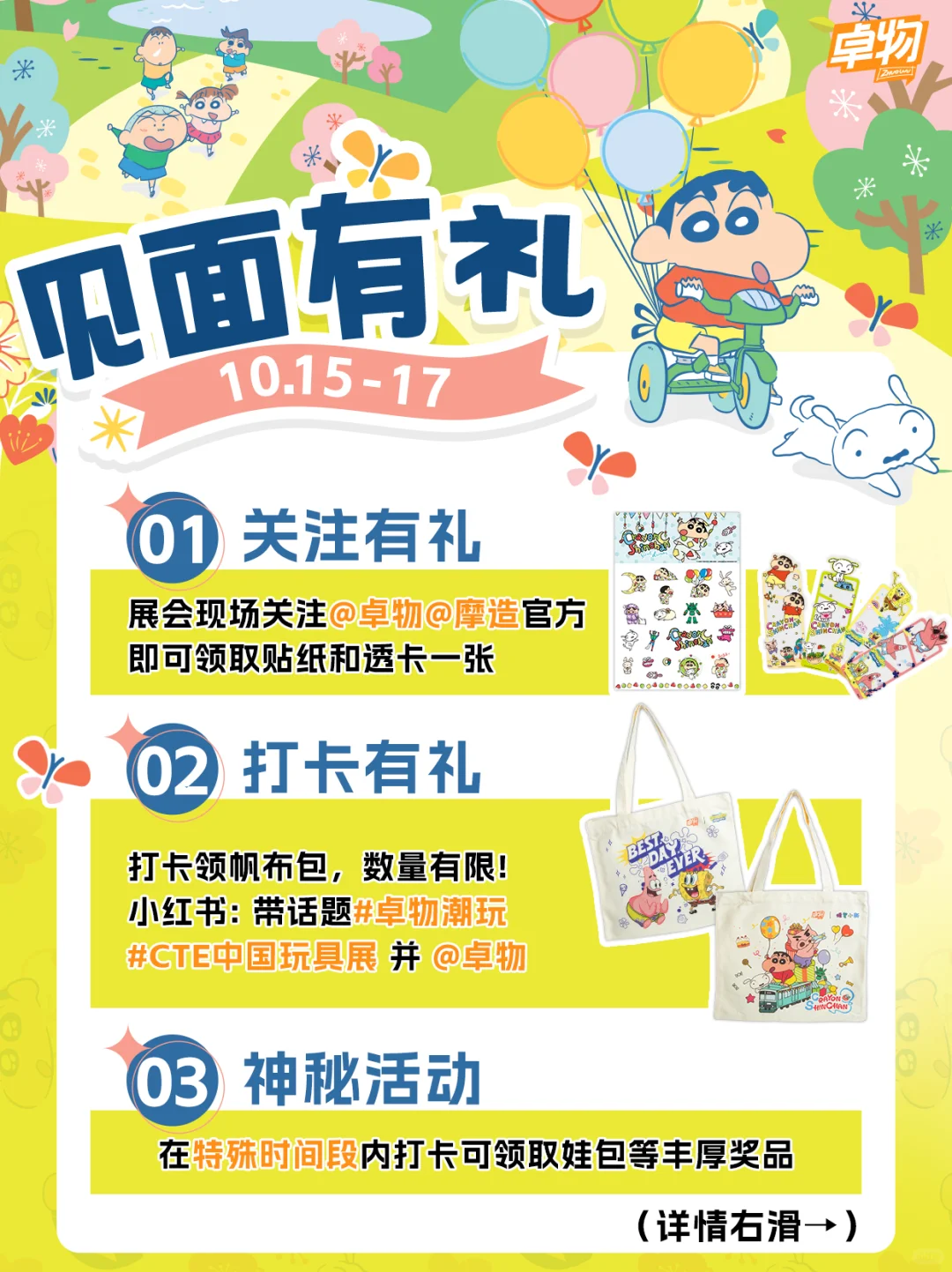 展会福利抢先看?直接把痛包背回家?