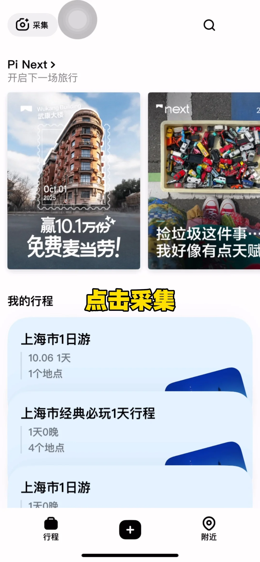 上海新展小红书设计周2025（附攻略）