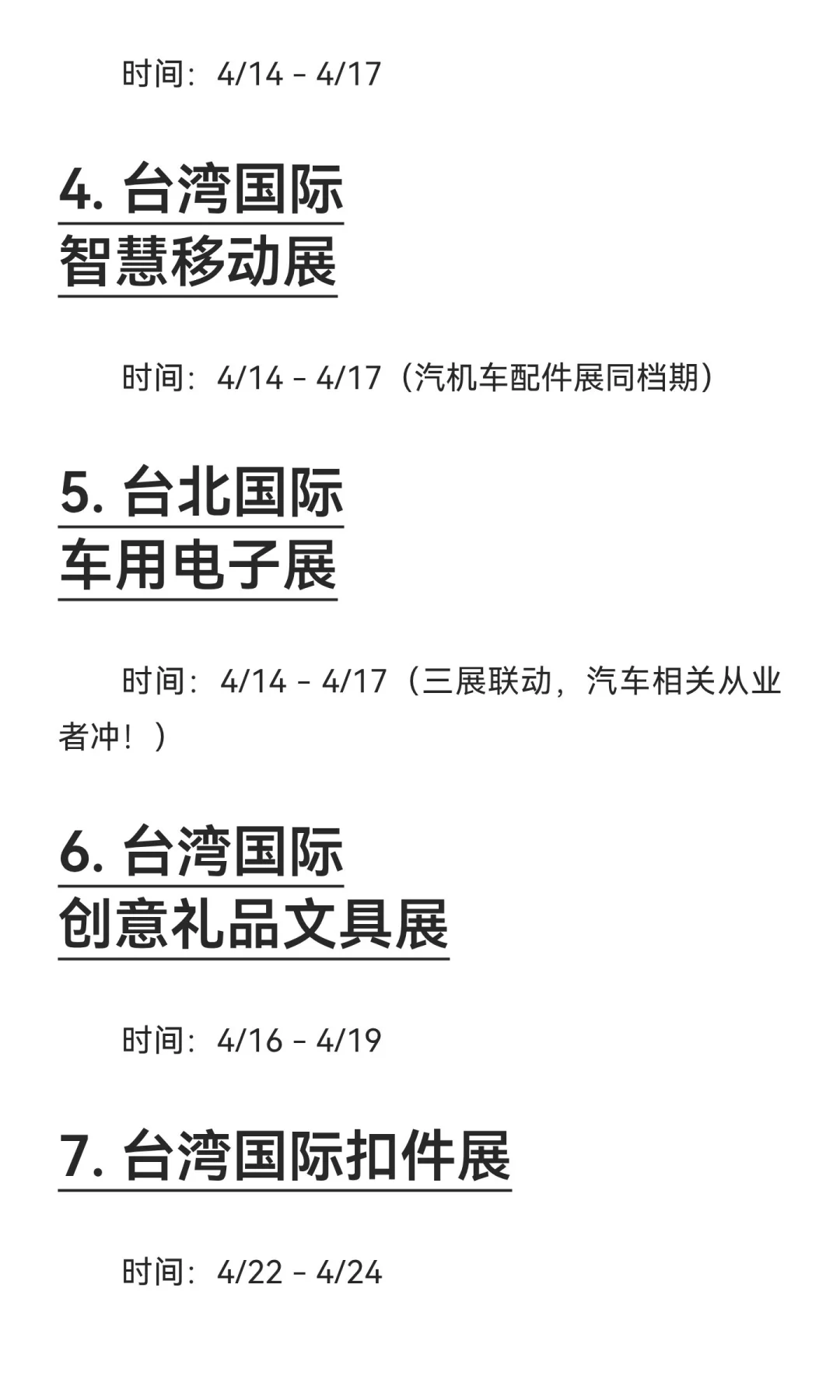 2026赴台攻略