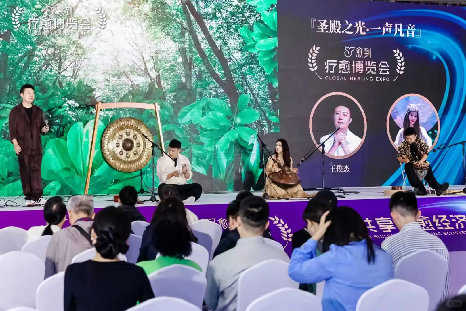 愈到第四届疗愈博览会，错过真的会哭！