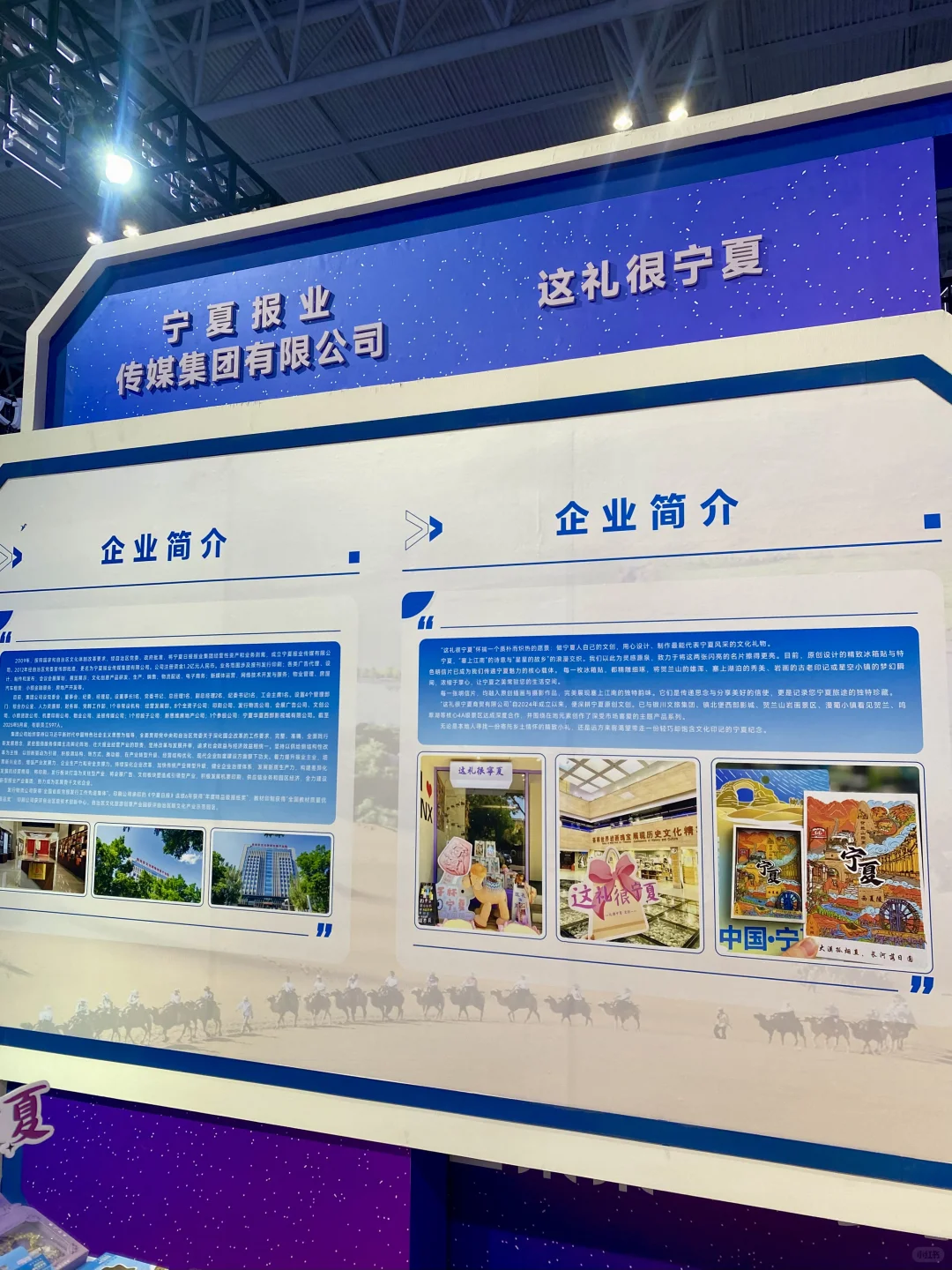 礼礼来参展啦～国际会展中心找我玩呀