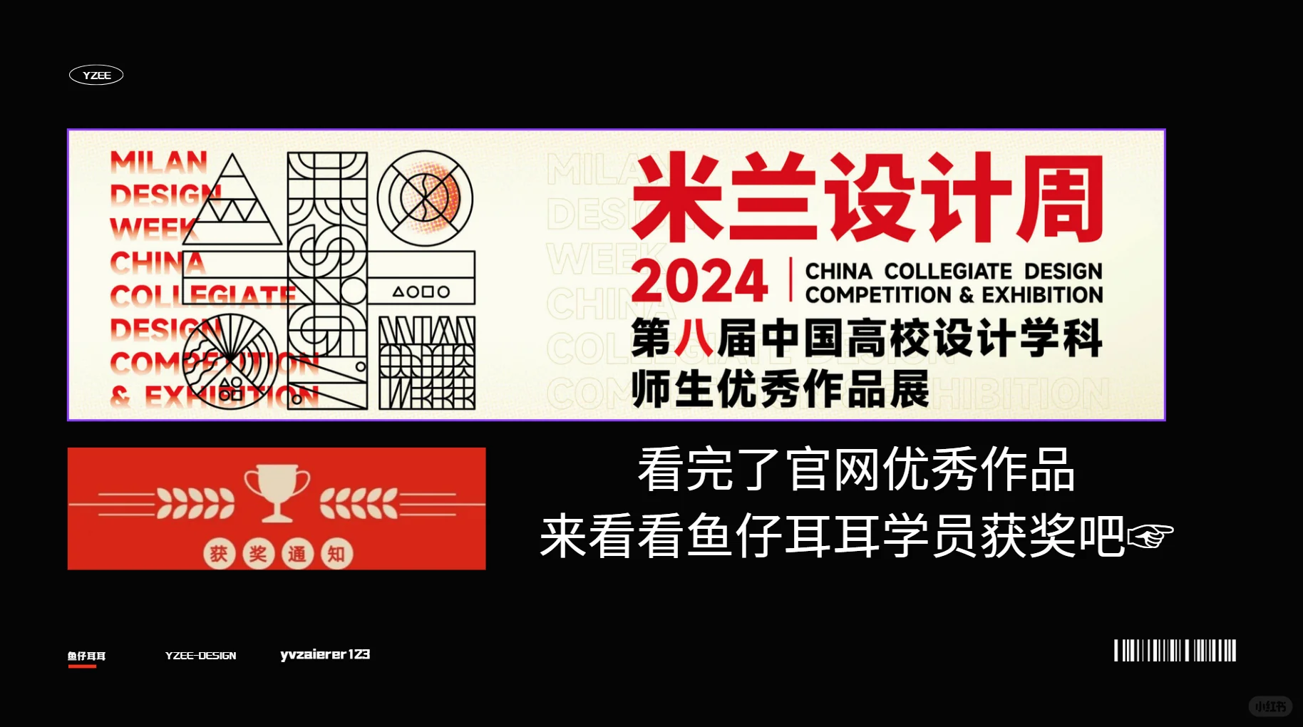 ?荣登米兰官网的设计得是什么水平☞
