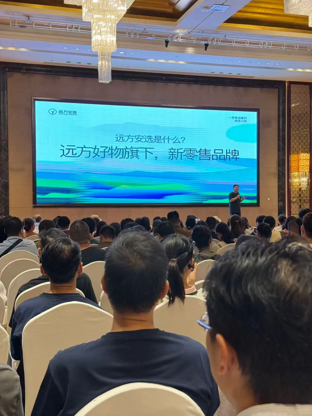 远方招商会上海站‼️