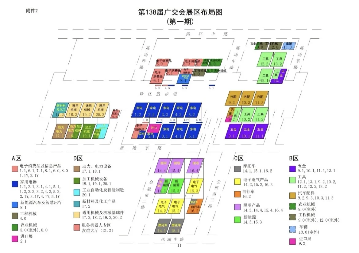 广州10月份最全展会排期