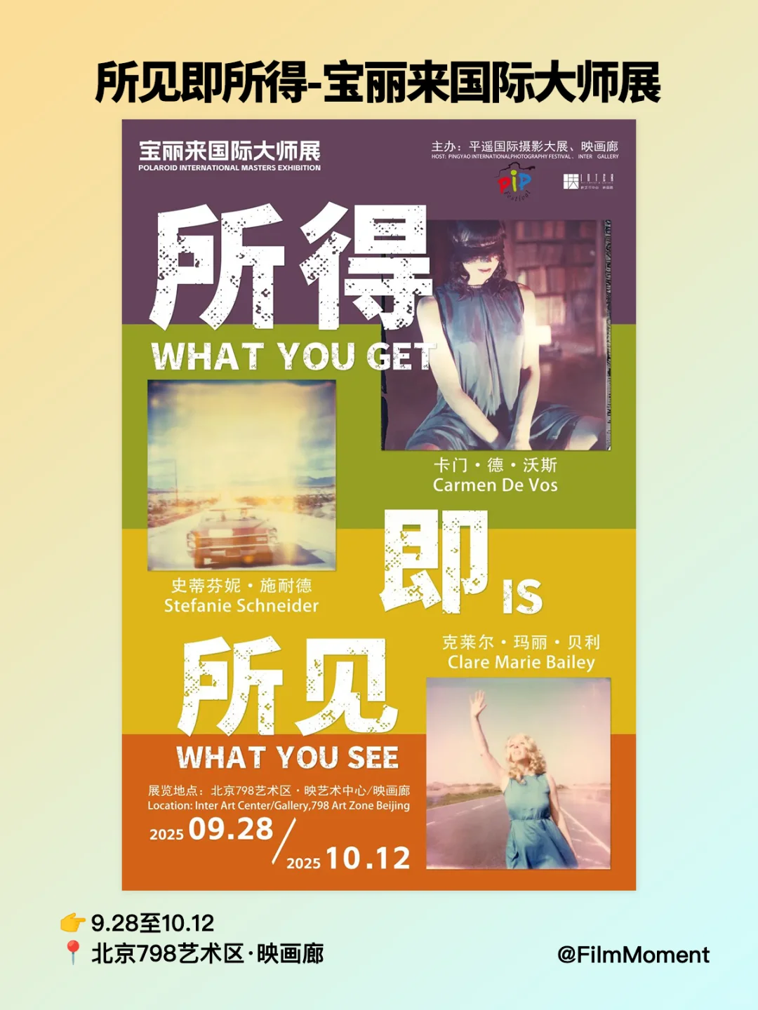 10月份北京摄影展与摄影活动(持续更新)