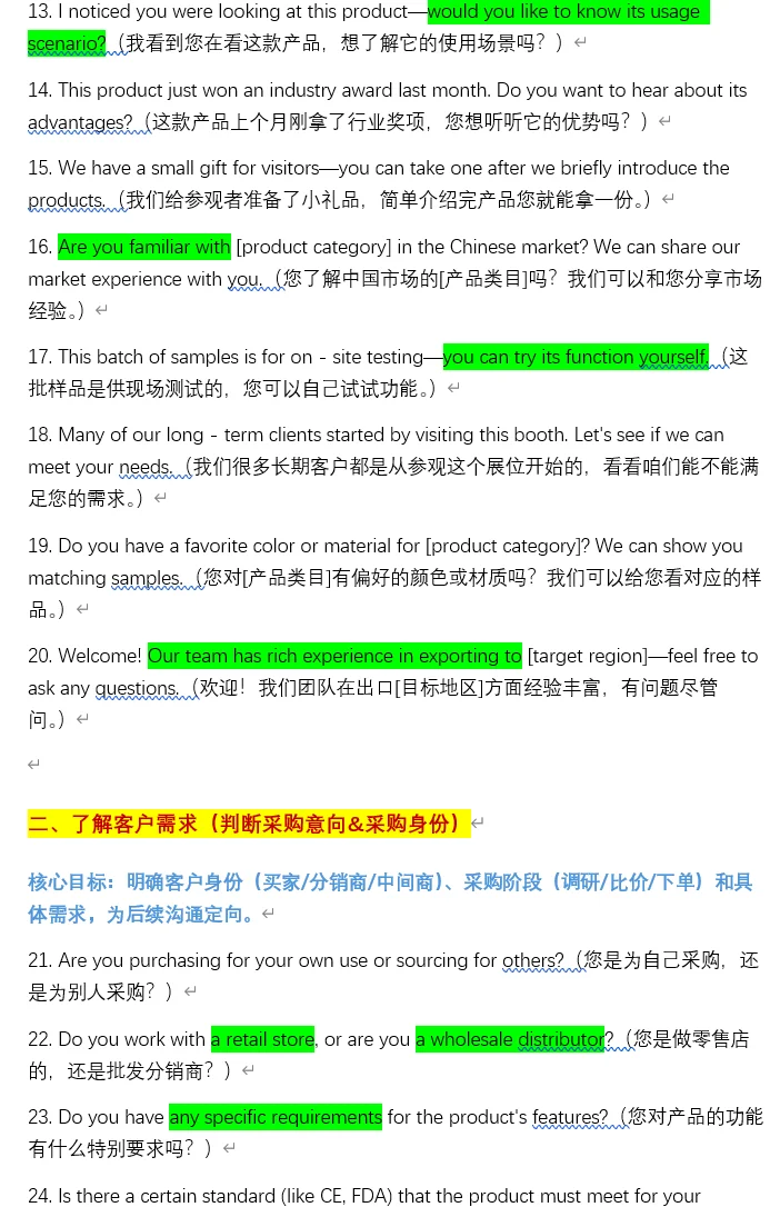 广交会常用的100句口语，去任何展会都够用！