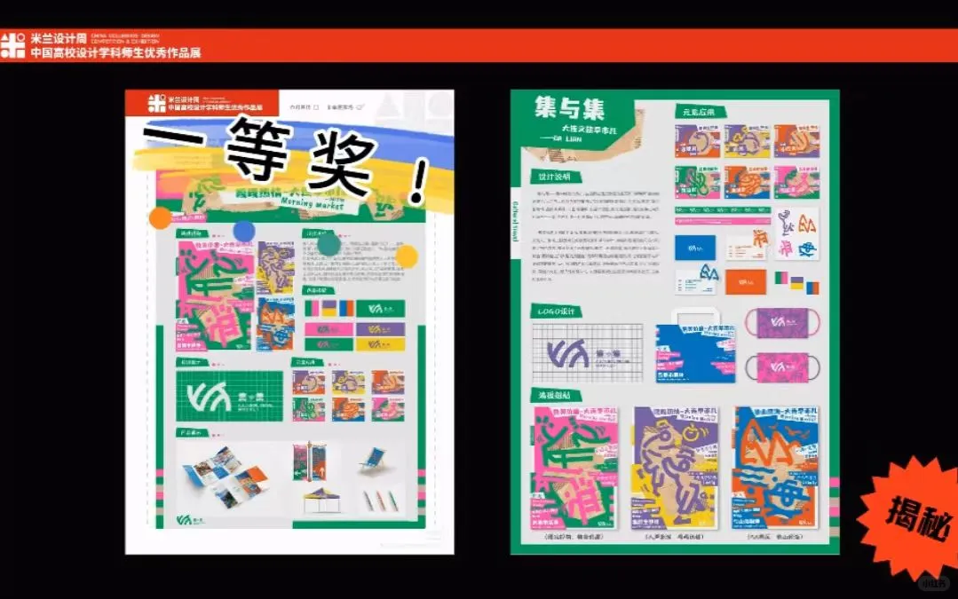 ?荣登米兰官网的设计得是什么水平☞