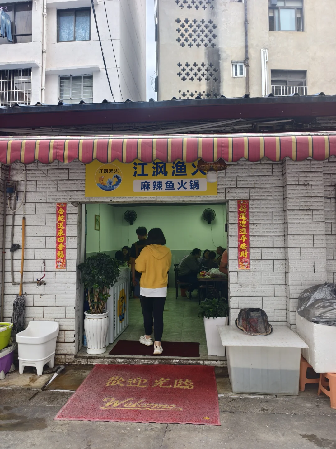 昆明蕞拽的麻辣鱼。。。“三无”啊！！！