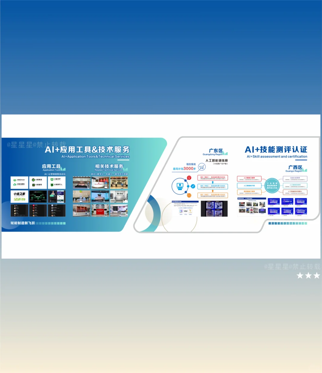 智能科技企业文化墙设计‼️