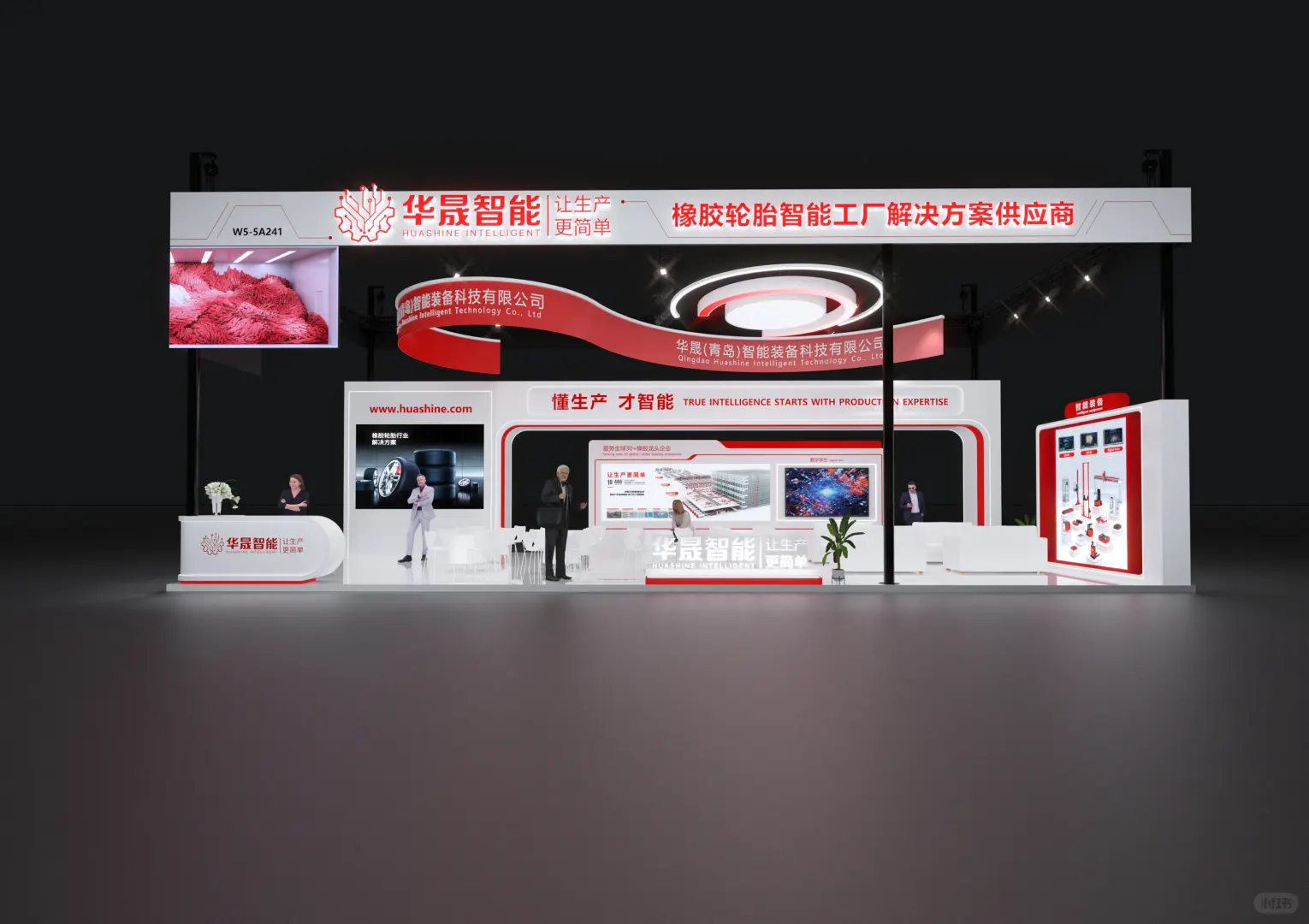 华晟智能有限公司 - 2025上海橡胶设计方案