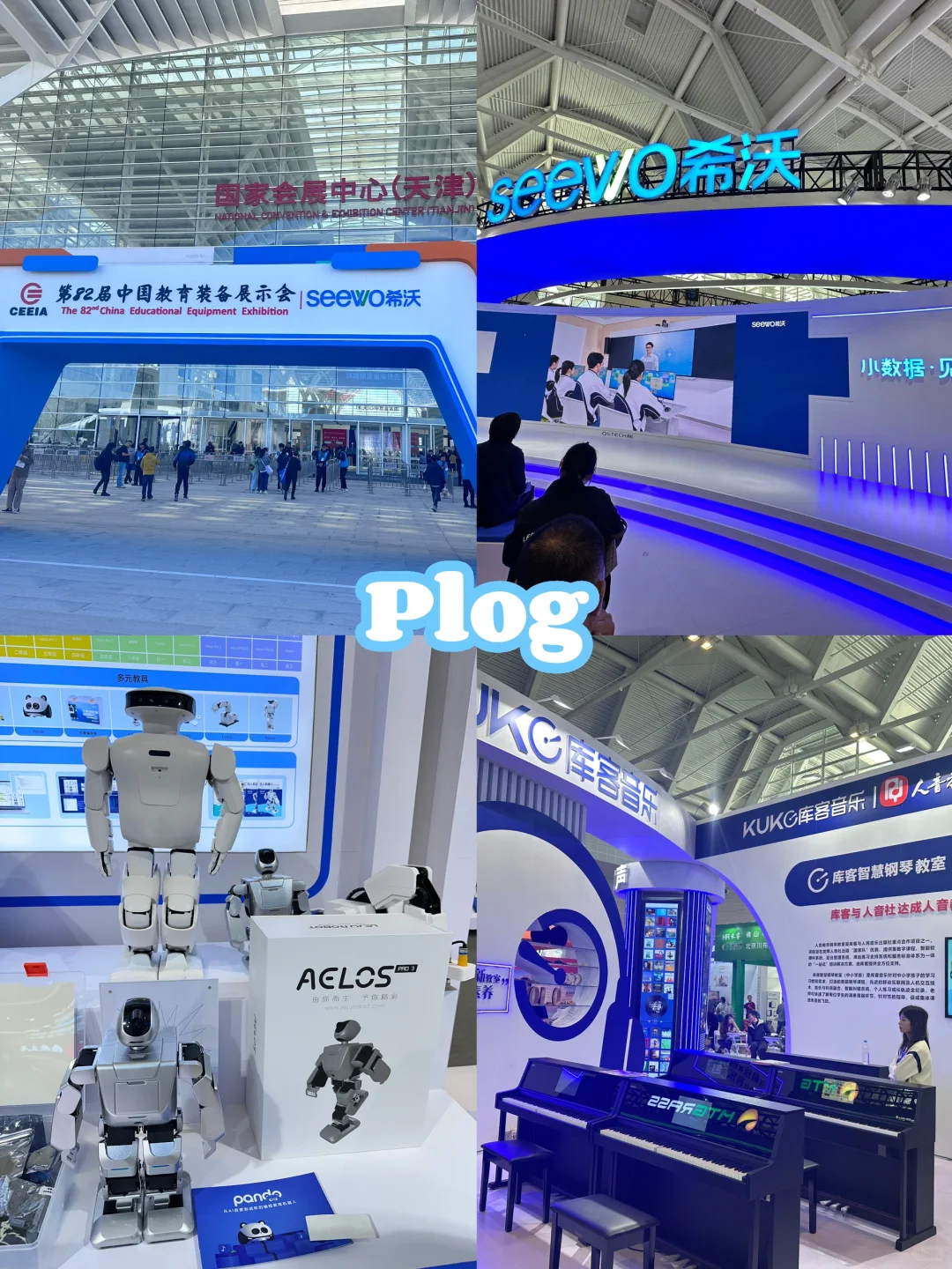 Plog｜打卡第82届中国教育装备展示会！