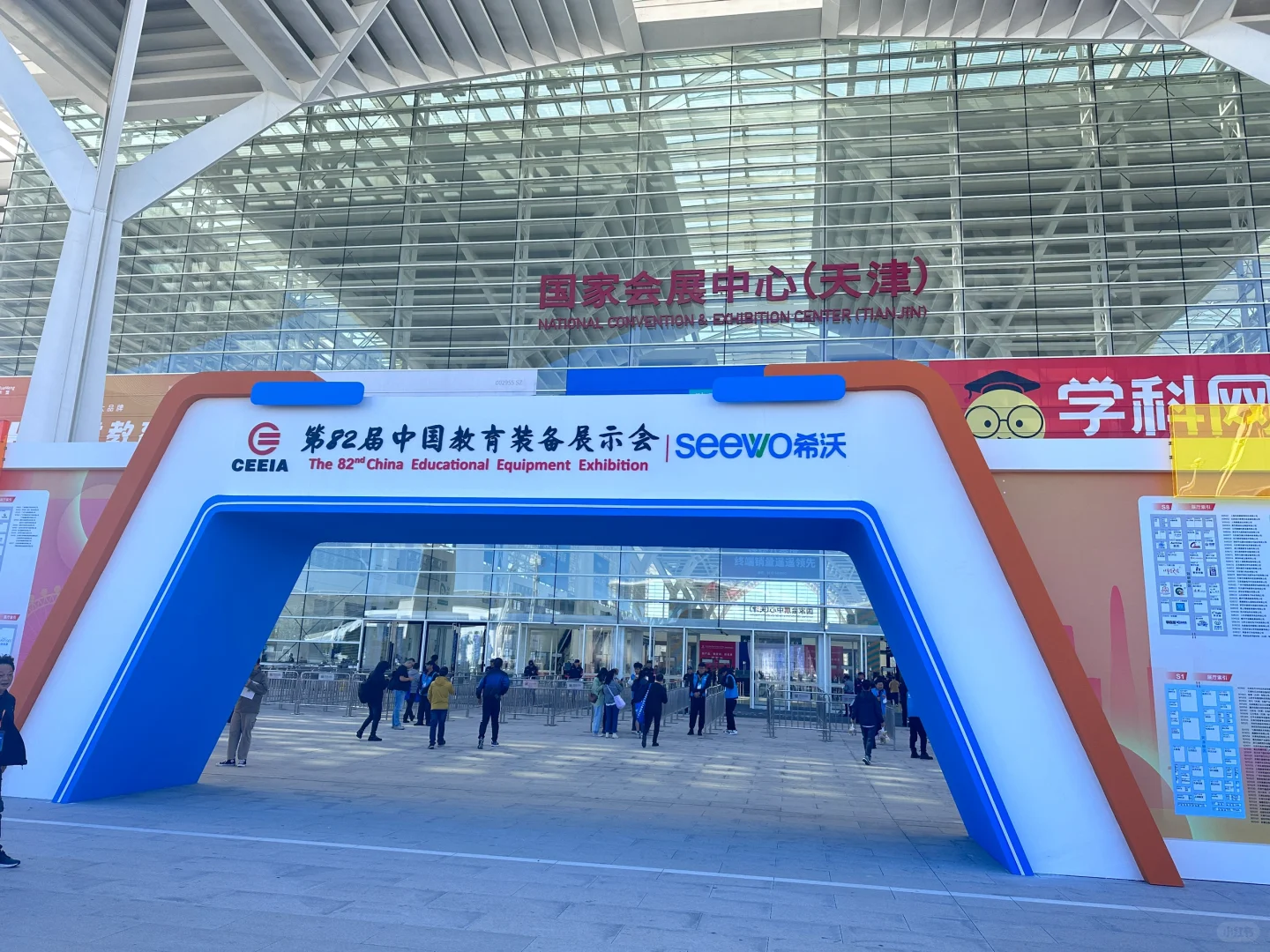 Plog｜打卡第82届中国教育装备展示会！