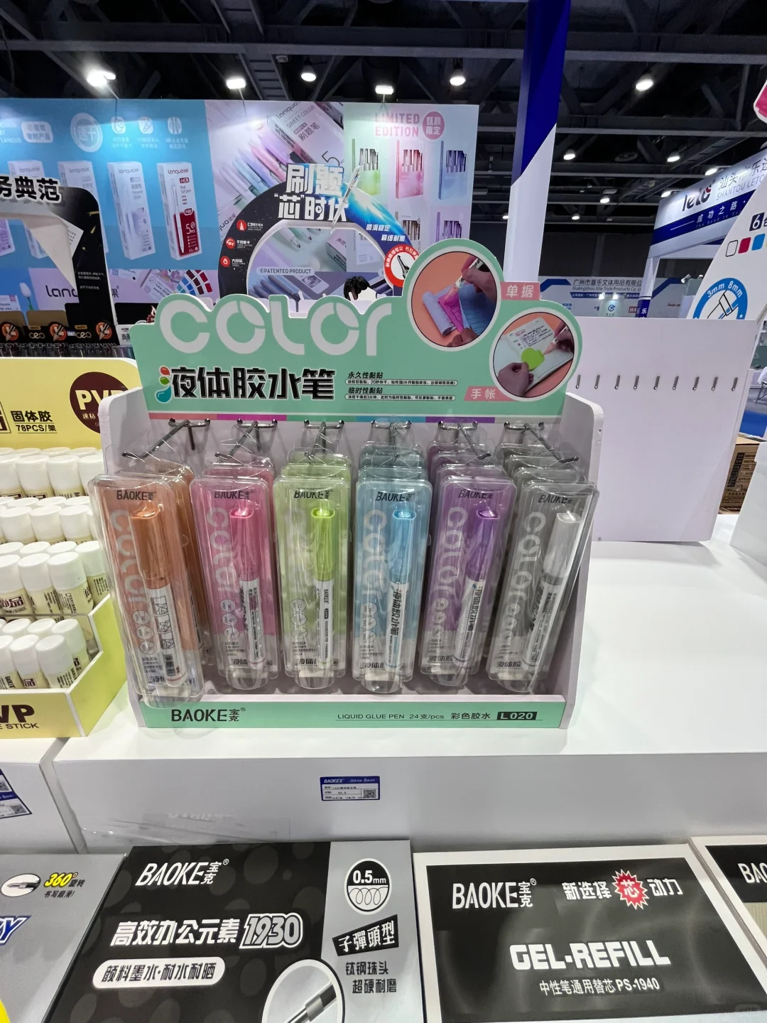 广州国际文具展
