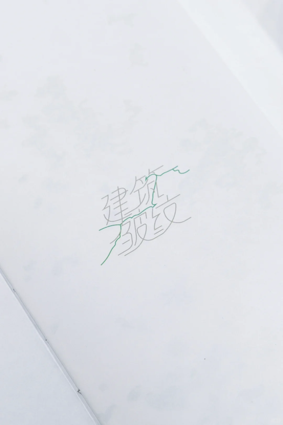 展览第一天