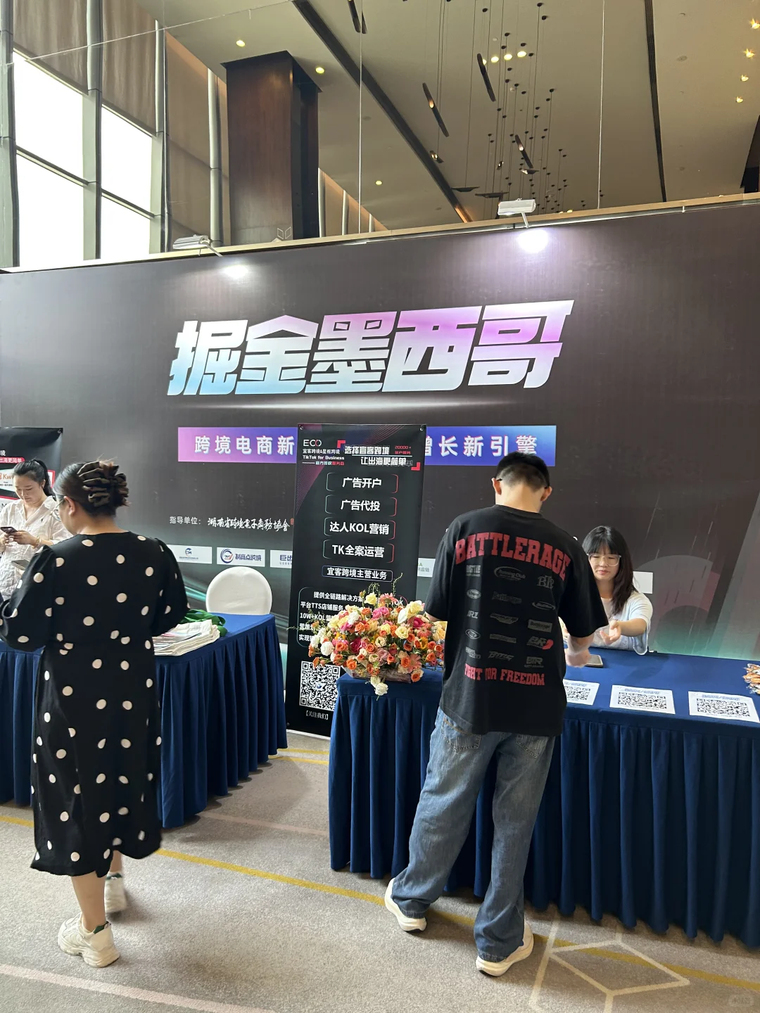 受邀参加墨西哥??湖南总商会主办跨境活动