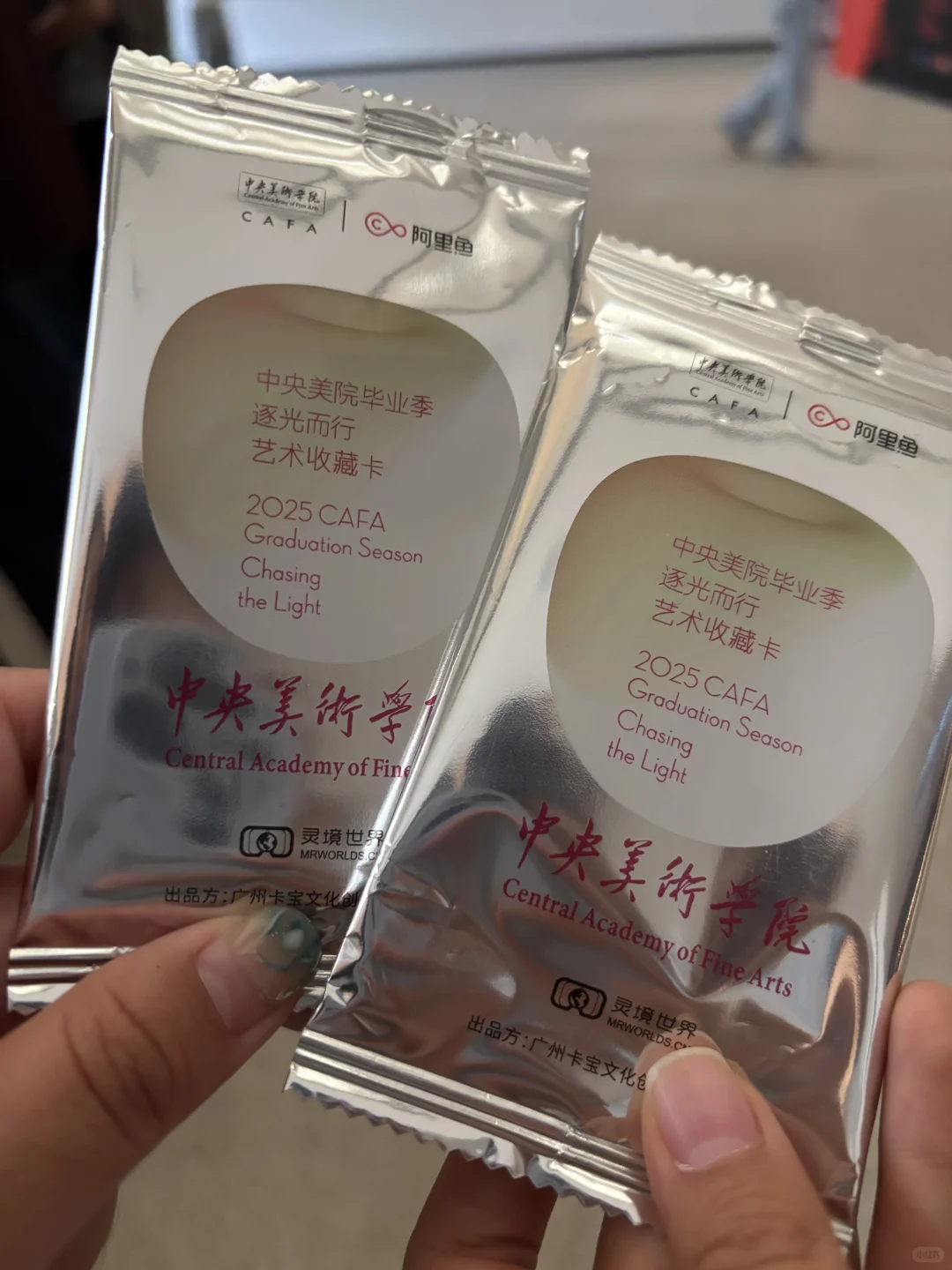 央美的展～