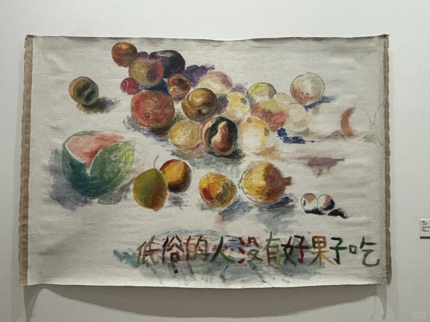 ??香港M+艺术展你真的很敢表达…