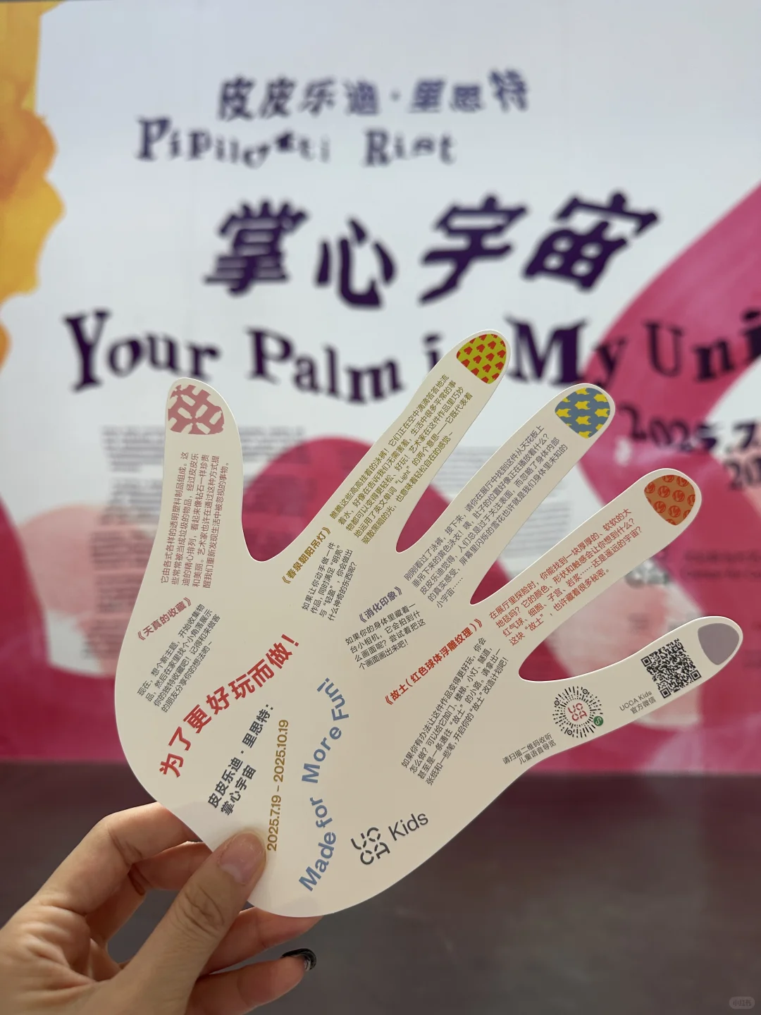 UCCA打卡攻略｜艺术展+神仙机位一键get