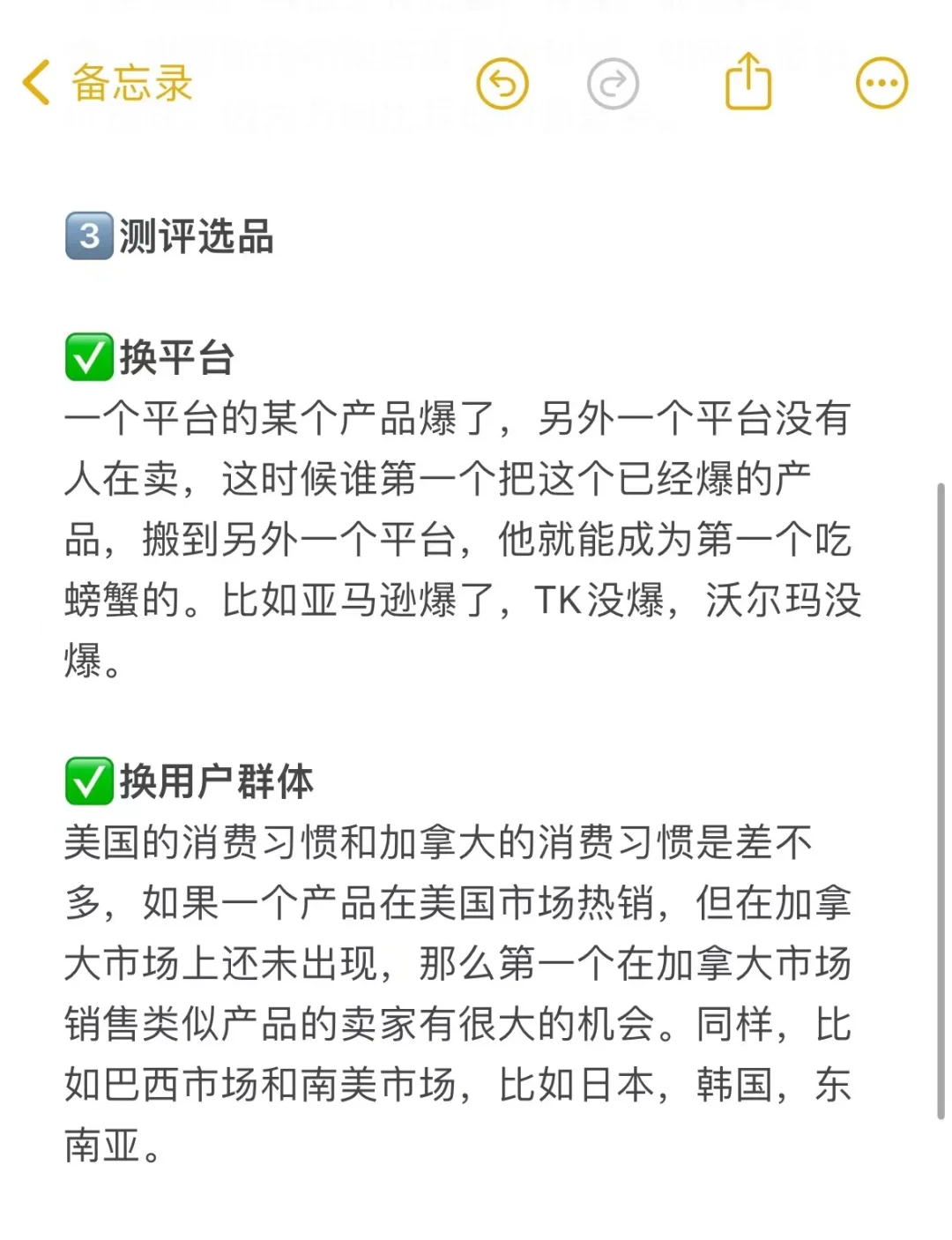 小白怎么入局跨境电商-实操建议版