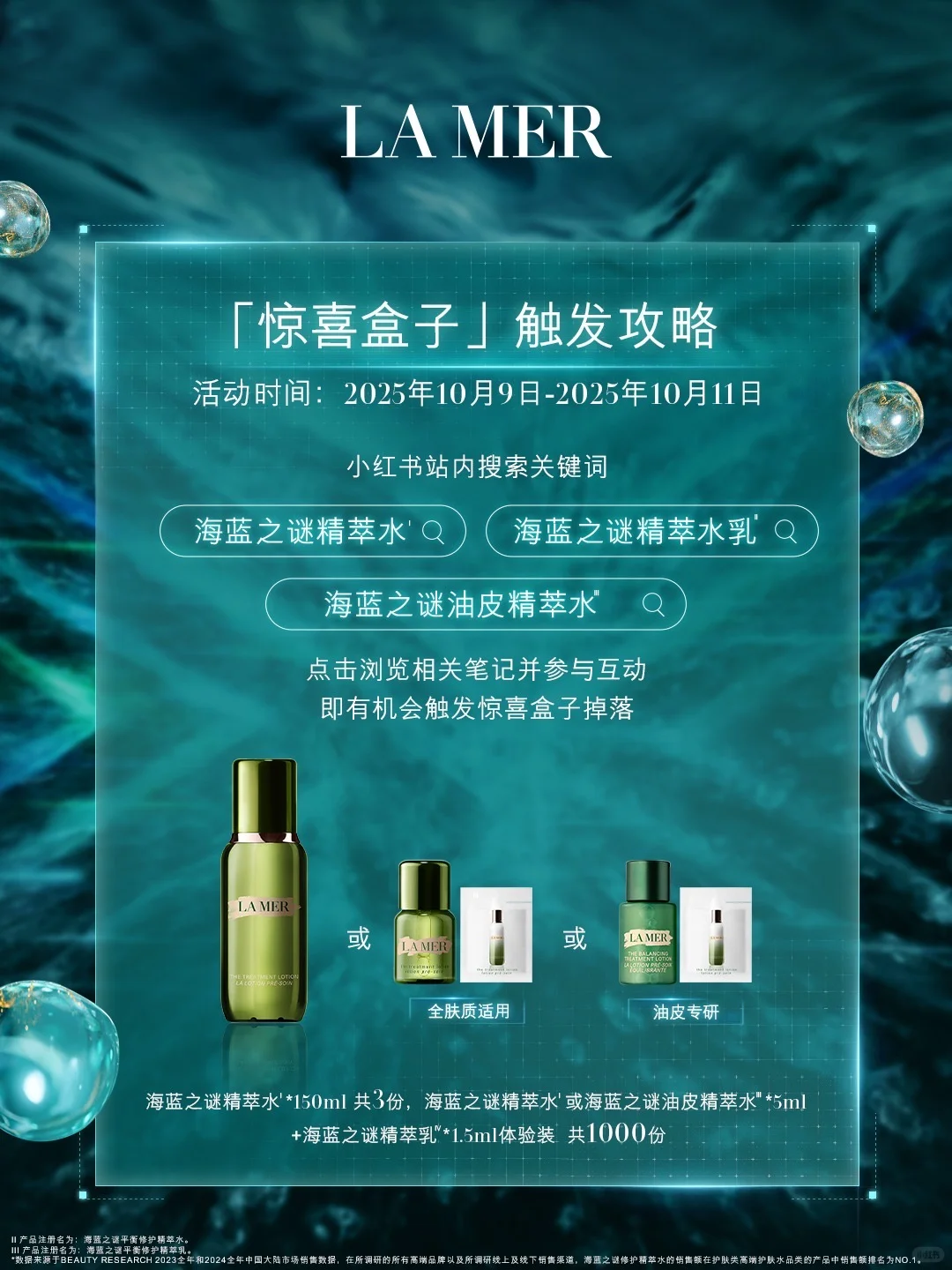 惊喜掉落｜邀你体验焕亮青春