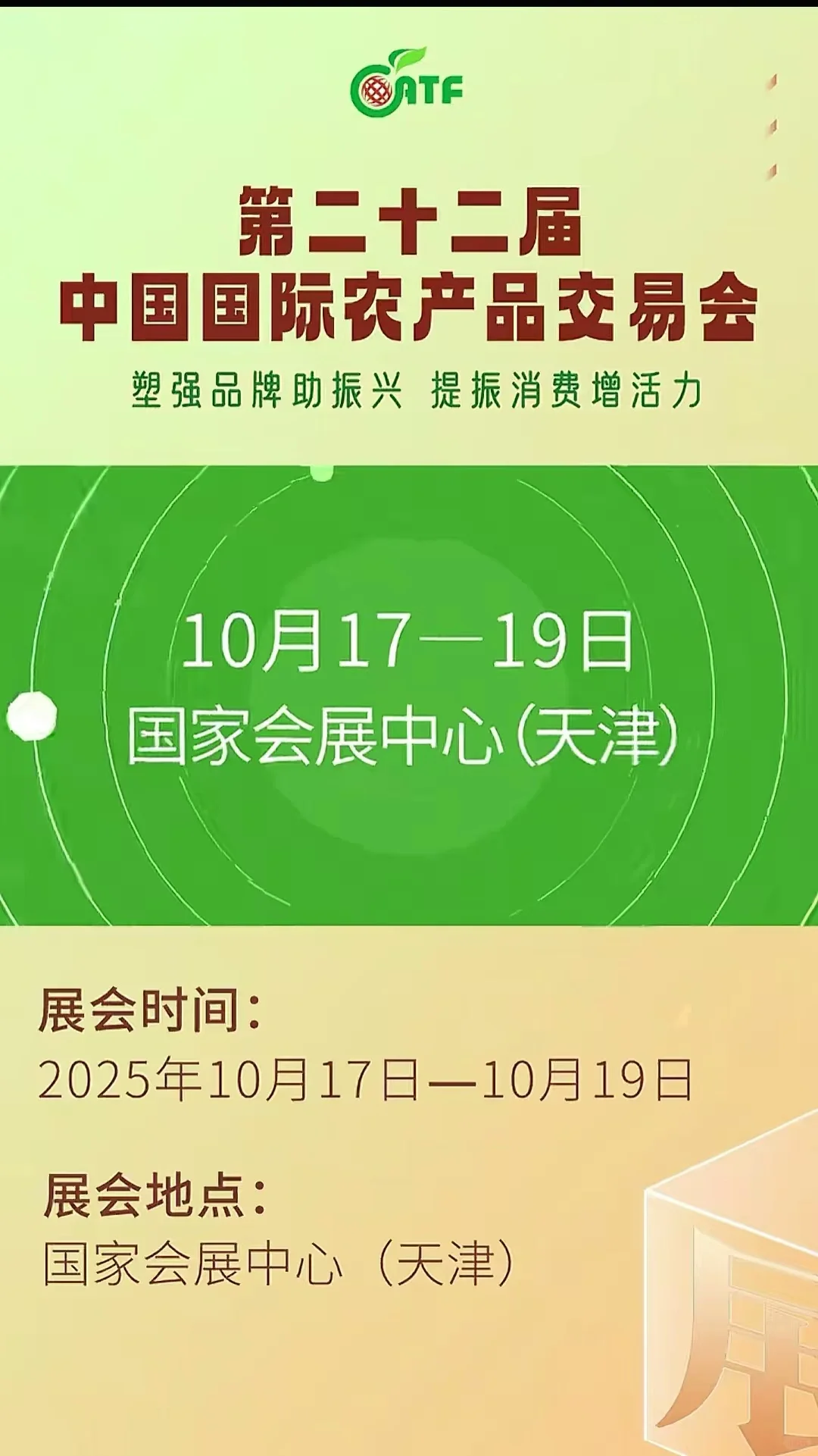这场国际盛会将在津举办！