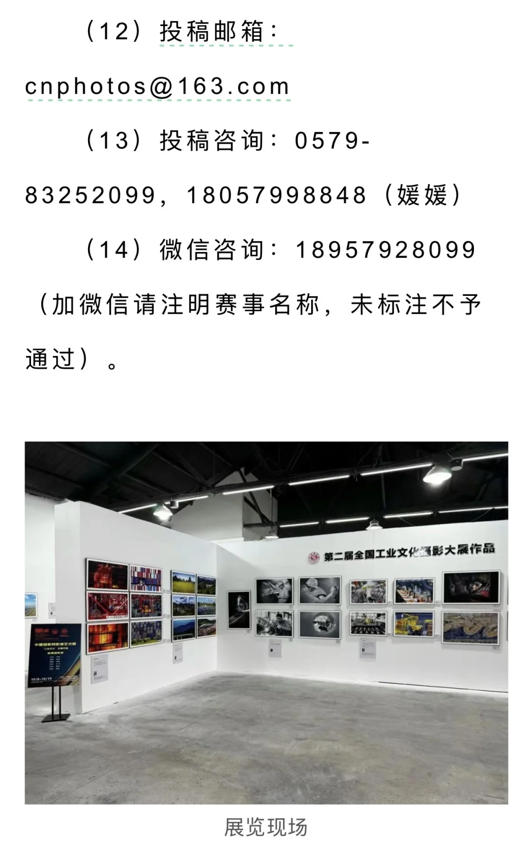 2025第三届全国工业文化摄影大展征稿中…