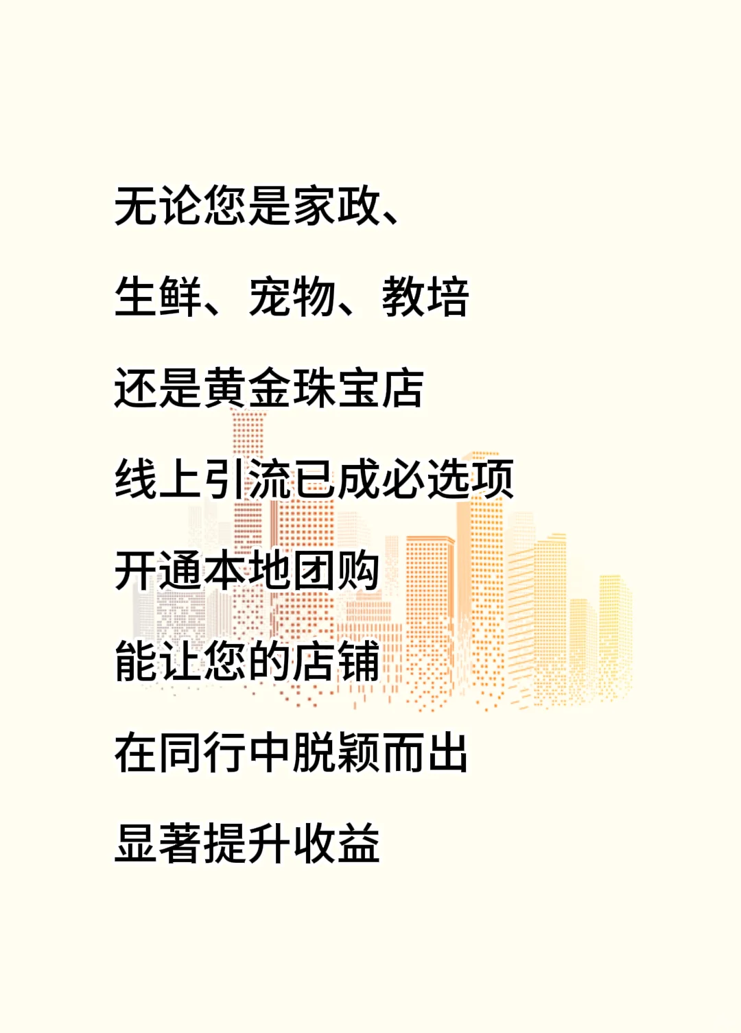 白酒行业怎么开团购