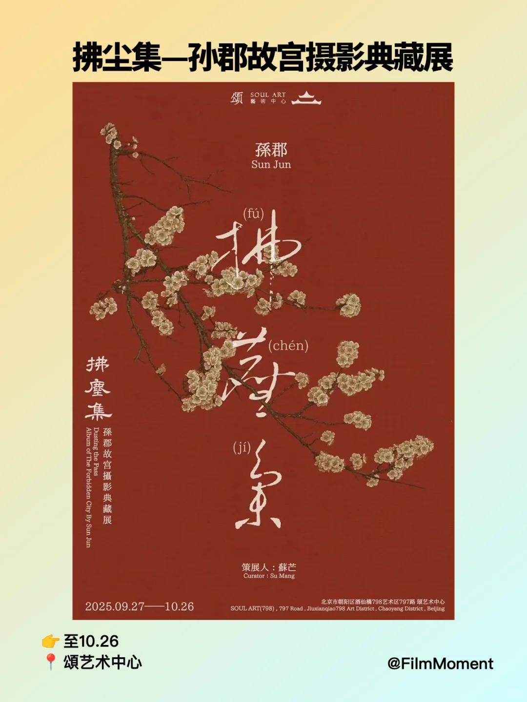 10月份北京摄影展与摄影活动(持续更新)