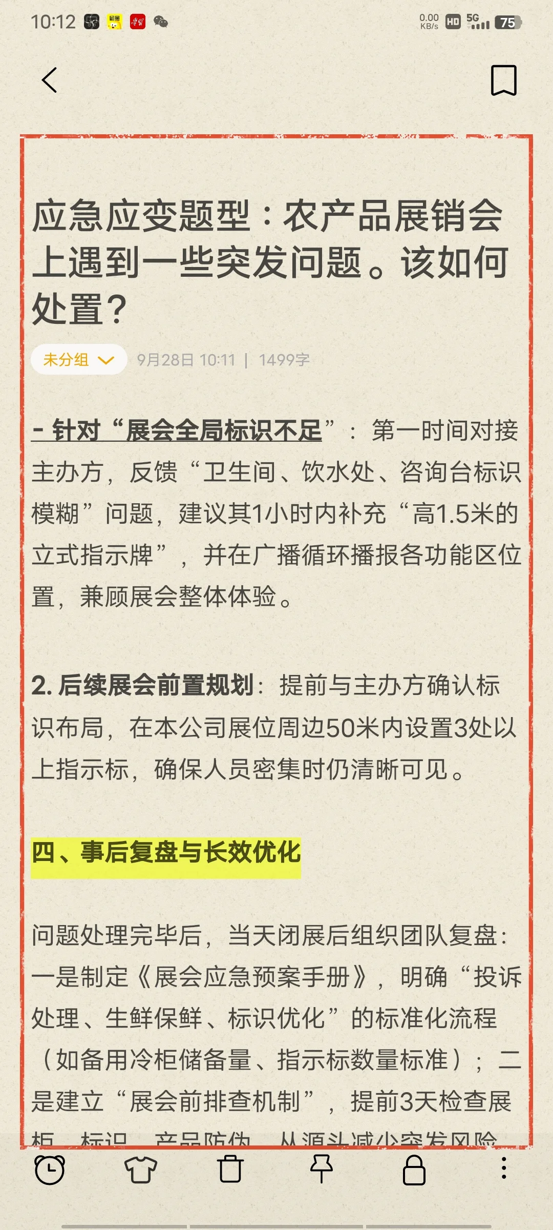 应急应变题型 : 农产品展销会上遇到一些突发