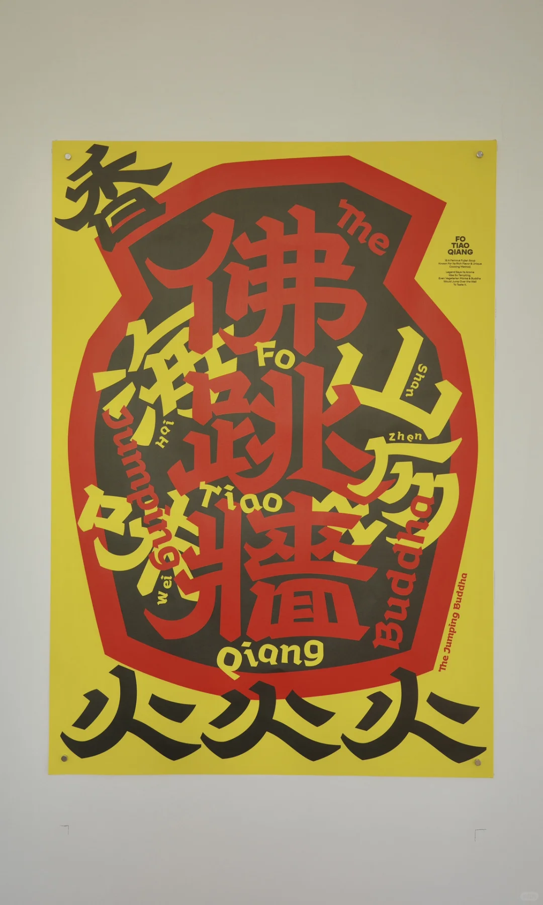 设计展 | 风味在附近?️