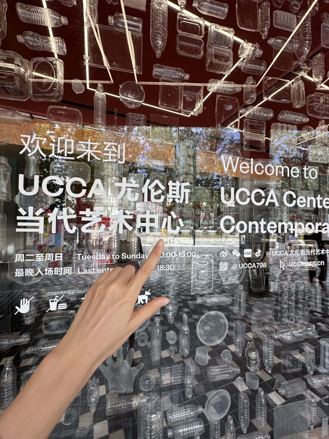 UCCA打卡攻略｜艺术展+神仙机位一键get