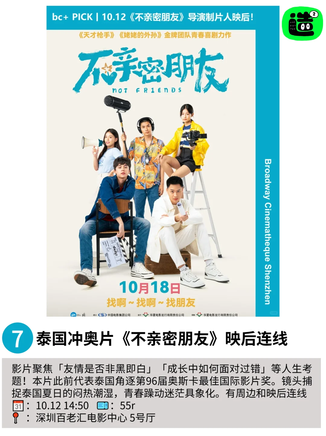 深圳周末好多免费的活动！不愧是深圳！好玩