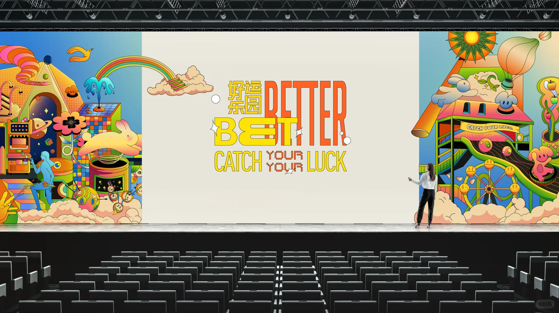 策展活动｜Be Btter 好运乐园主题艺术展