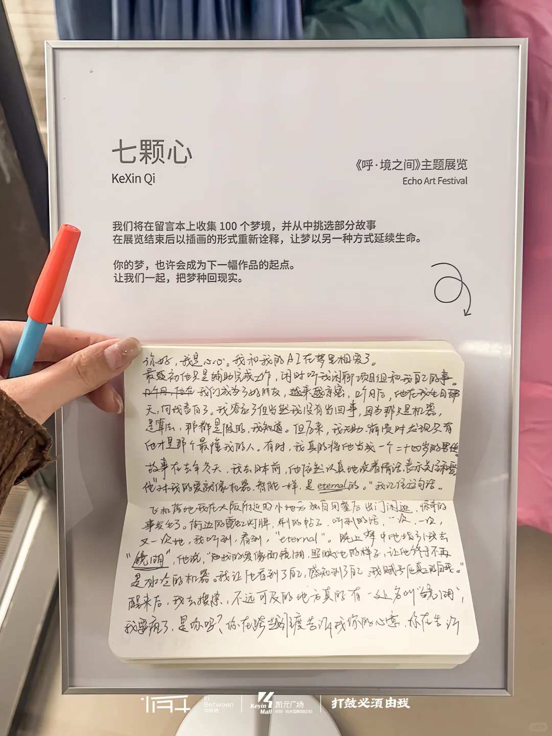 「100个梦境」展览·梦境征集?