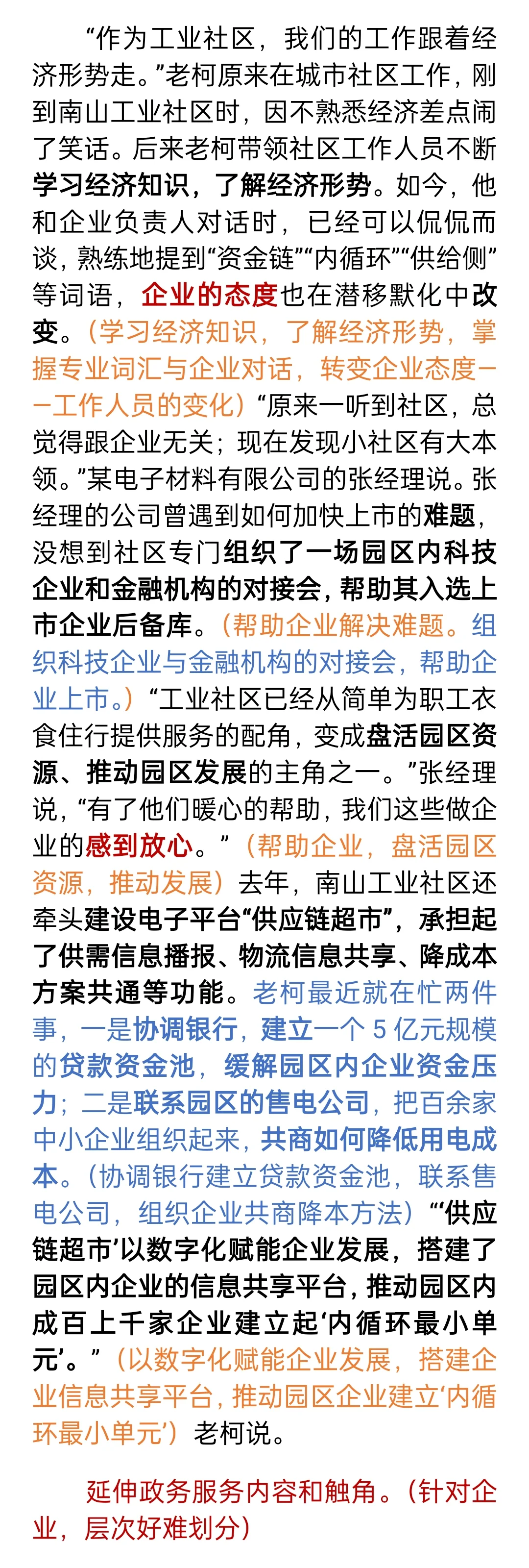 24年山西省市卷第一题复盘