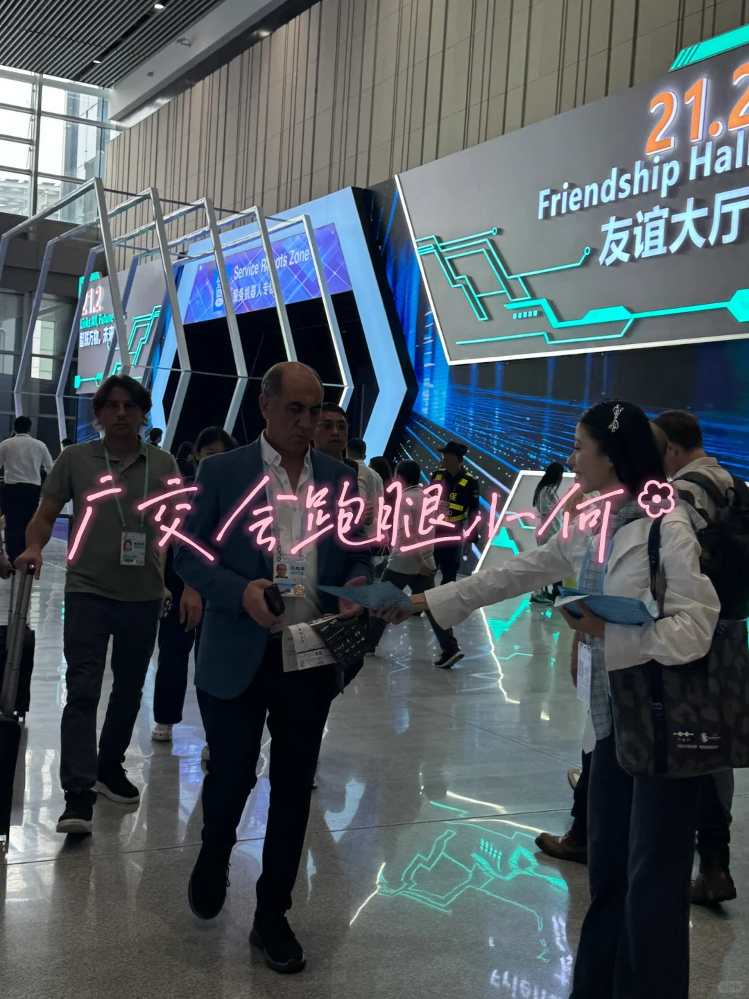 广交会无展位开发客户/地推团队
