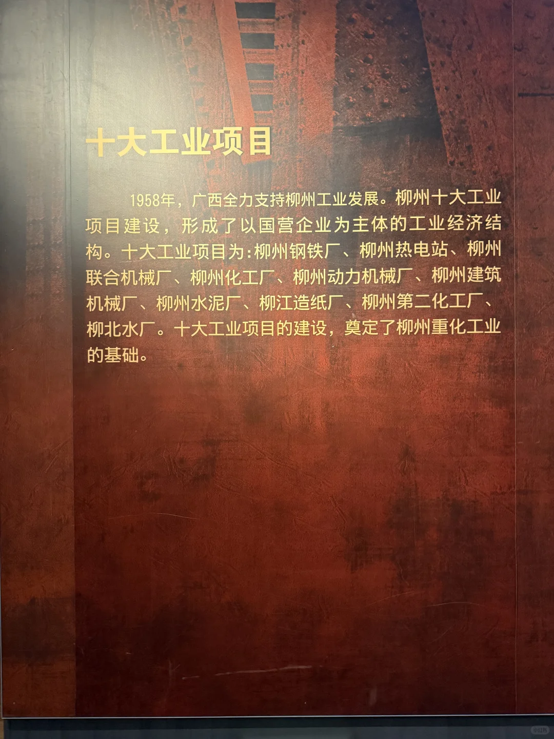 来柳州 | 看这座城的工业脊梁