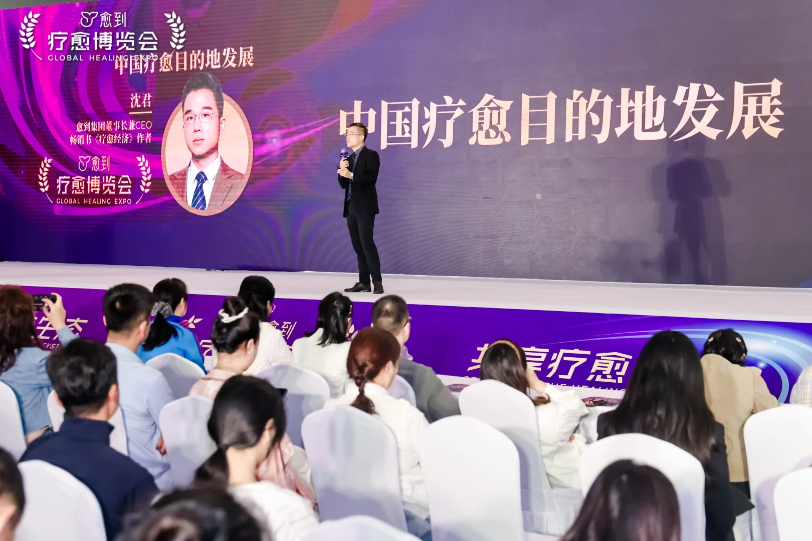 愈到第四届疗愈博览会今日落幕，超精彩