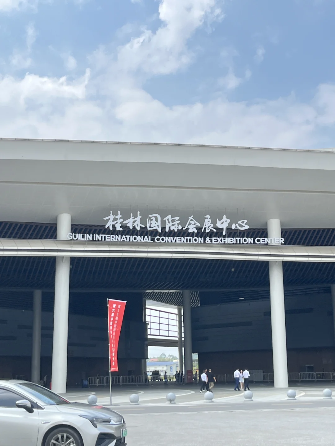 新材料产业发展大会！！