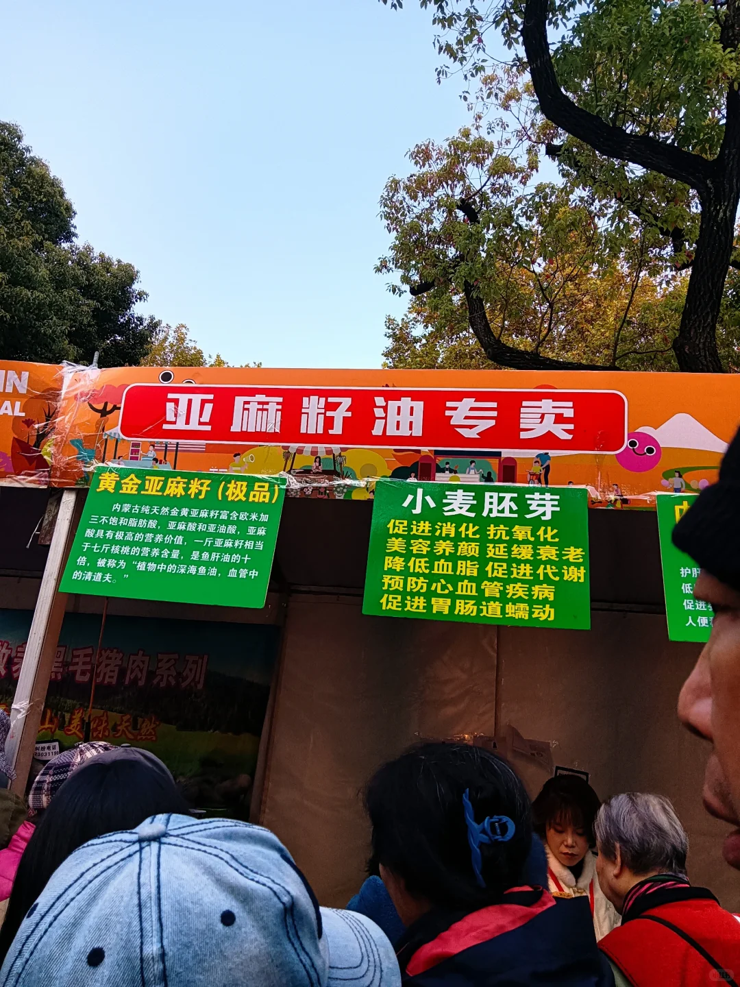 虹口展销会