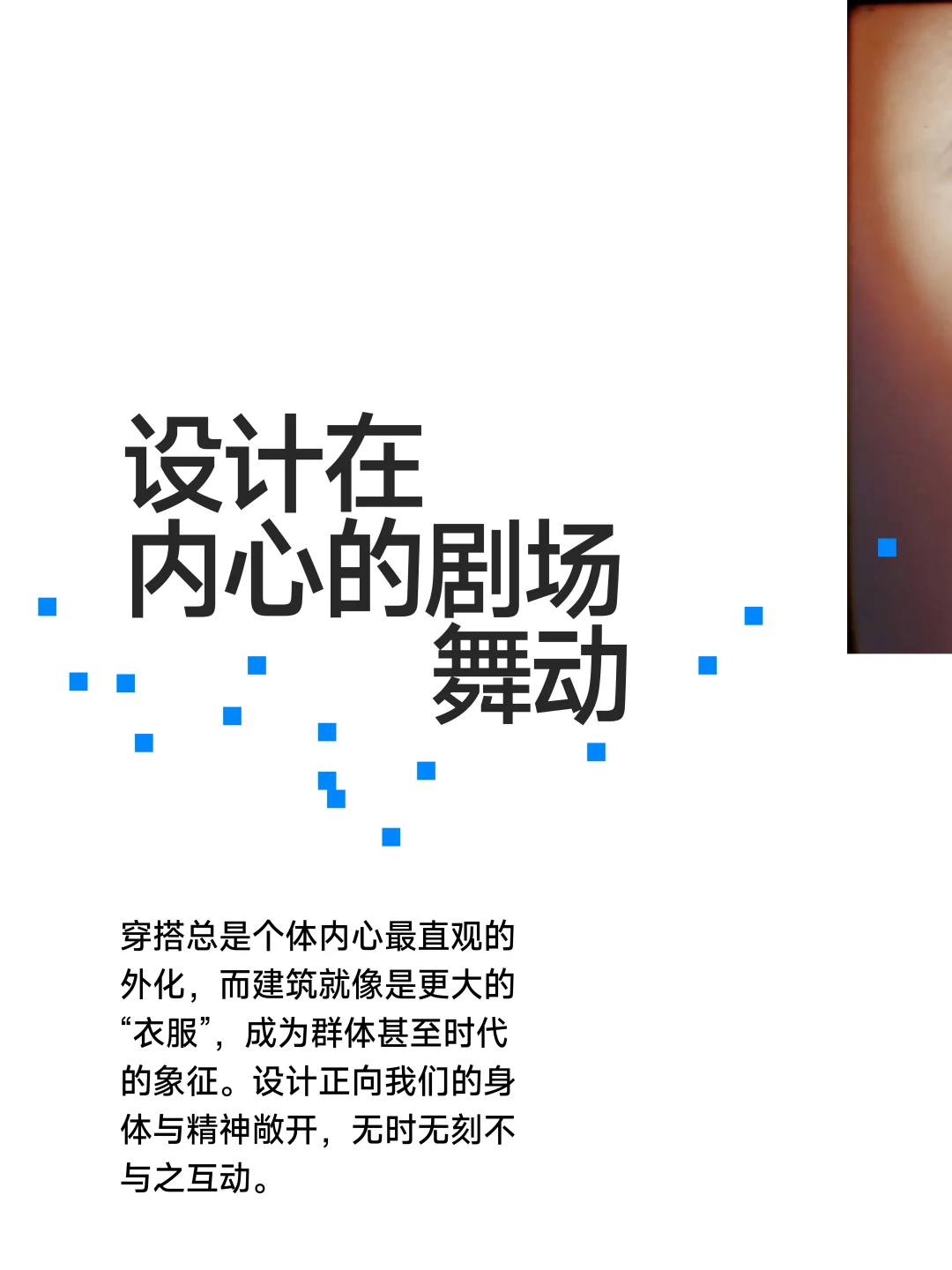 第一章 · 当人们对小红书设计展产生好奇